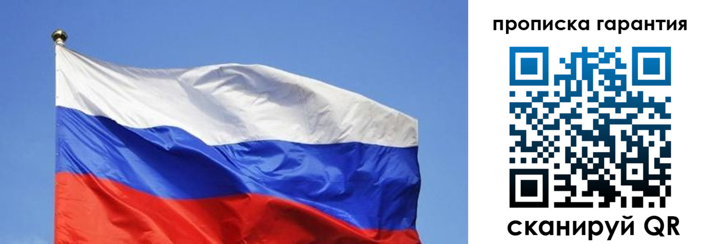 временная регистрация для всех в Волжске