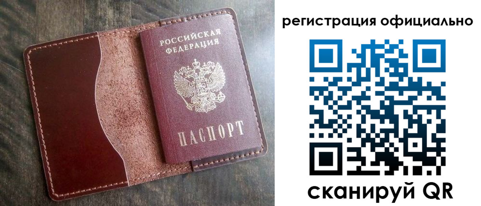 прописка штамп в Волжске